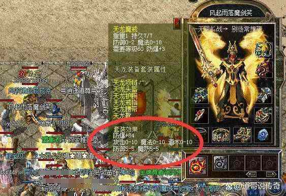 热血传奇小红剑出装思路：适配多场景玩法的实战搭配