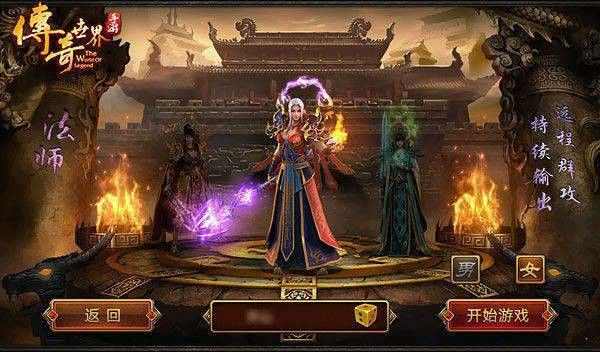 ios玩热血传奇的正规路径与实操技巧