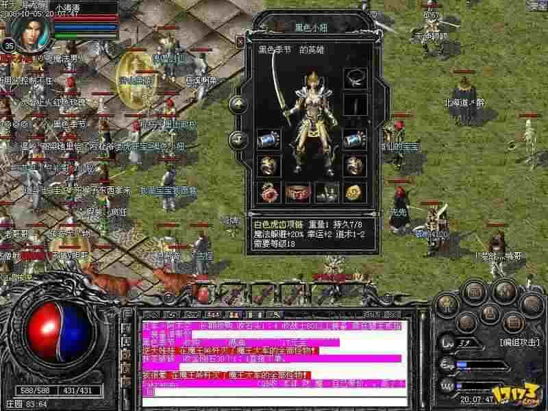 iPhone 玩热血传奇全攻略：老玩家亲测实用玩法与适配技巧