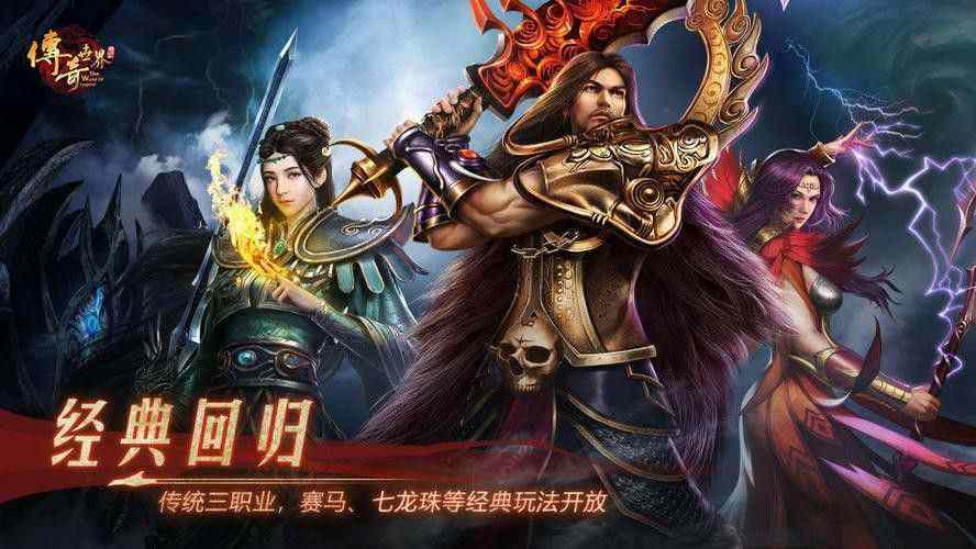 1.76复古带特戒之热血传奇的道士是什么技能