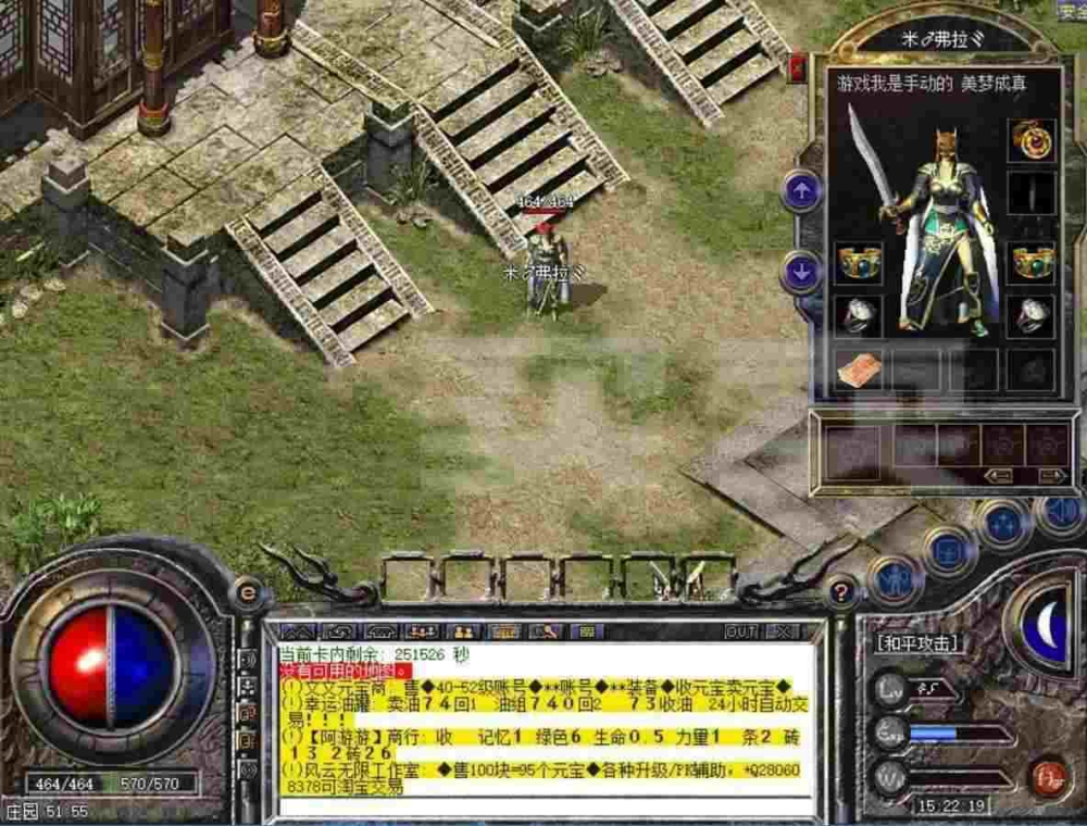 Win10热血传奇全屏怎么调 完整设置方案详解