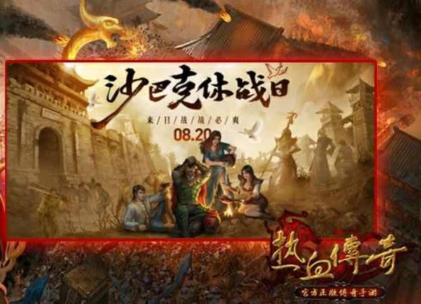 恶魔杀神正版运营之热血传奇191区什么开