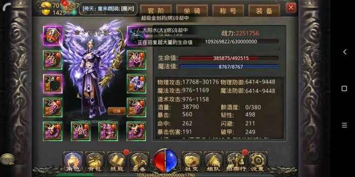 烈焰王座刀刀麻痹之热血传奇鹿的血量是多少