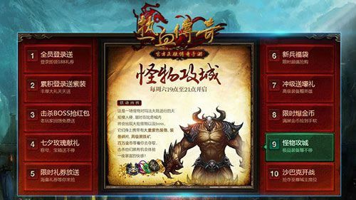 找sf1.95刚开一秒之热血传奇法师石头怎么搭配