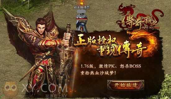 1.76纯净仿盛大传奇之热血传奇哪个活动好