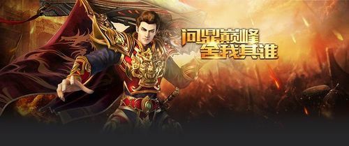 了解QQ热血传奇开新区规律 老玩家教你精准把握开服时机