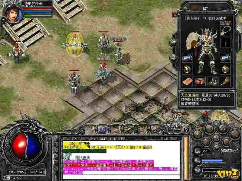 热血传奇套装属性修改全解析 这些细节老玩家都在盯