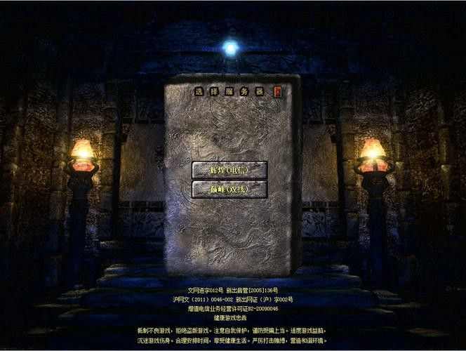 Win10系统热血传奇无法全屏的实用解决办法