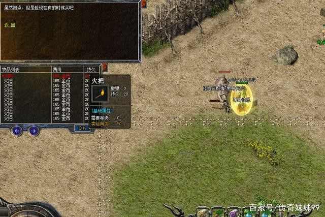 1.76热血传奇内挂关联文件解析 老玩家实战找文件技巧