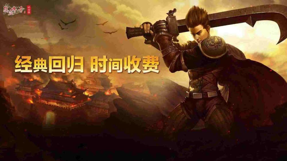 传奇游戏单职业迷失之热血传奇庆典礼服什么样