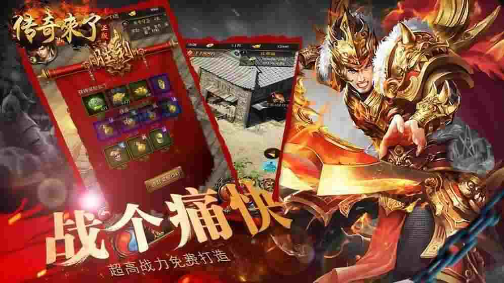 无会员复古传奇手游之热血传奇壁垒怎么打怪