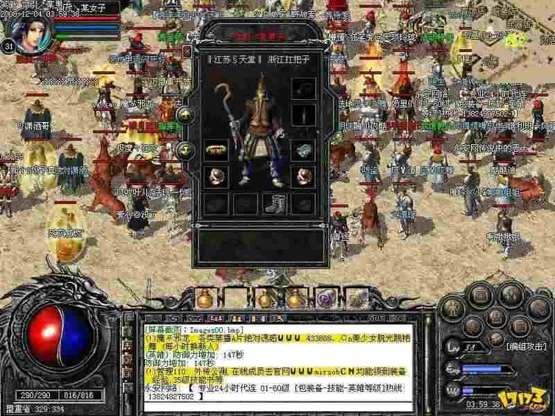 热血传奇中Q币充值的详细操作方法