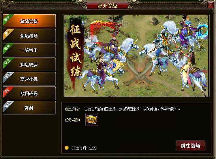 热血传奇怎么花钱升级 避开这些坑升级效率翻倍