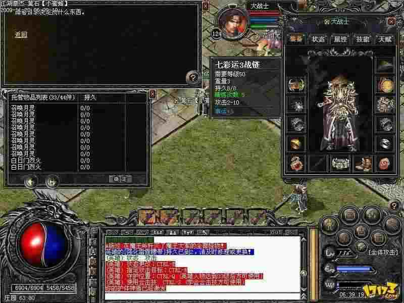 热血传奇书页兑换全攻略 不同阶段换法助你避坑