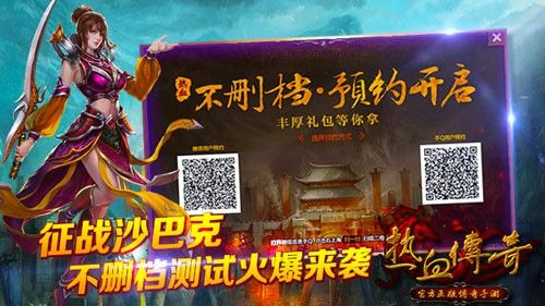 无补丁sf网址之玩传奇私服秒退为什么