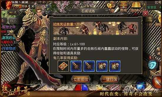 QQ热血传奇虹膜手镯获取途径详解 老玩家实战经验分享