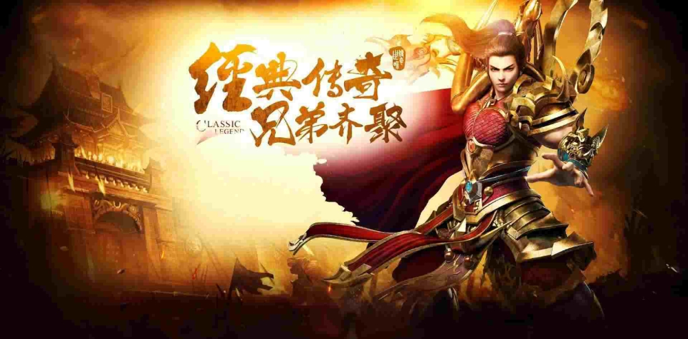 最新变态传奇网站之热血传奇新区新号怎么升级