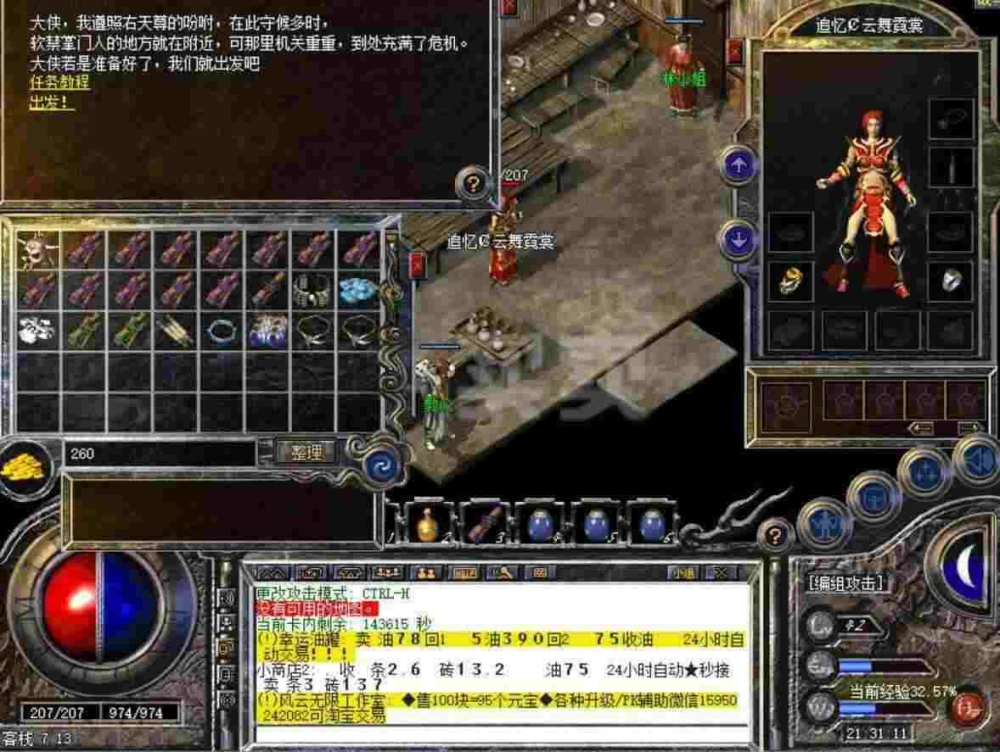 四职业仿盛大之热血传奇秒卡多少经验