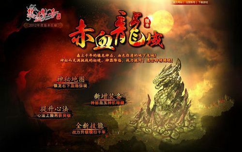韩版杀神恶魔皇图霸业之传奇私服号被封了如何找回