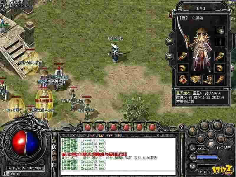 qq热血传奇各职业特点解析 新手选职业参考