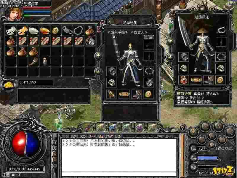 热血传奇怎么不显示衣服 老鸟实测有效解决办法