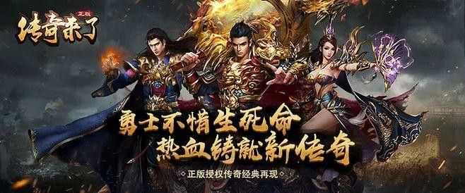 传奇三职业带内功之传奇私服什么挂牛逼
